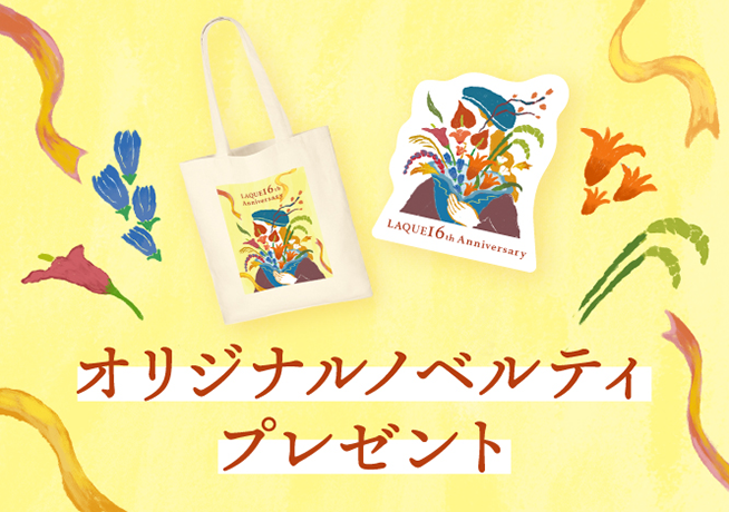 オリジナルノベルティプレゼント