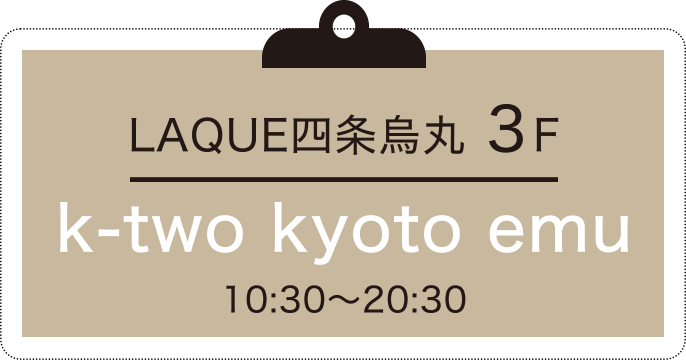 k-two kyoto emuの営業時間